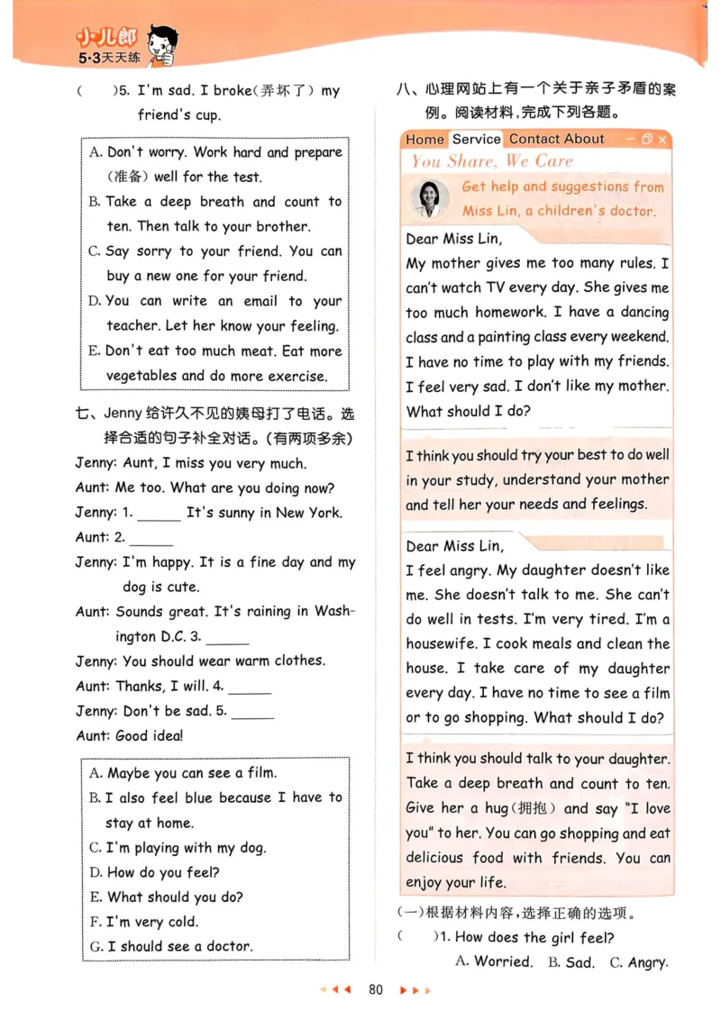 六年级英语上册人教PEP版25秋《53天天练》_25秋小学语数英习题试卷_英语_人教版_1-6年级英语上册人教PEP版25秋《53天天练》_六年级英语上册人教PEP版25秋《53天天练》