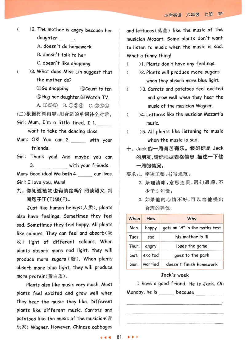 六年级英语上册人教PEP版25秋《53天天练》_25秋小学语数英习题试卷_英语_人教版_1-6年级英语上册人教PEP版25秋《53天天练》_六年级英语上册人教PEP版25秋《53天天练》