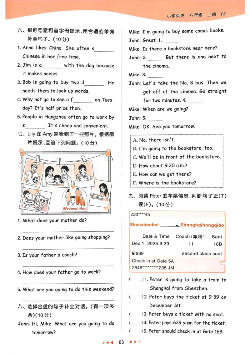 六年级英语上册人教PEP版25秋《53天天练》_25秋小学语数英习题试卷_英语_人教版_1-6年级英语上册人教PEP版25秋《53天天练》_六年级英语上册人教PEP版25秋《53天天练》