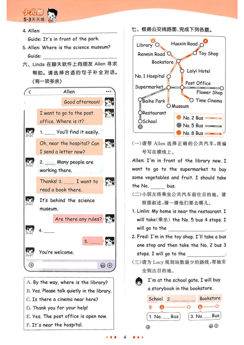 六年级英语上册人教PEP版25秋《53天天练》_25秋小学语数英习题试卷_英语_人教版_1-6年级英语上册人教PEP版25秋《53天天练》_六年级英语上册人教PEP版25秋《53天天练》