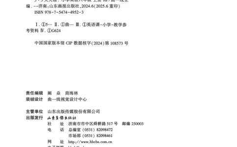 六年级英语上册人教PEP版25秋《53天天练》_25秋小学语数英习题试卷_英语_人教版_1-6年级英语上册人教PEP版25秋《53天天练》_六年级英语上册人教PEP版25秋《53天天练》