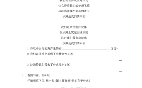 第四单元提升练习二_二年级上下册资料_二年级语数英上下册学习资料_3-7-2、小学二年级语文下册_统编、部编、人教（语文全国统一只有一个版）_2024更新_语文二下单元提升练习2套