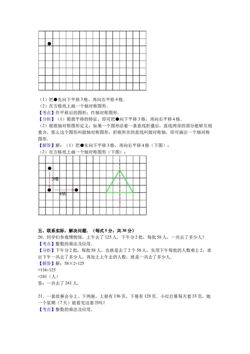 苏教版数学三年级上学期期末测试卷3_三年级上下册资料_三年级上语数英上下册学习资料_3-8-3、小学三年级数学上册_苏教版_5、期末测试卷