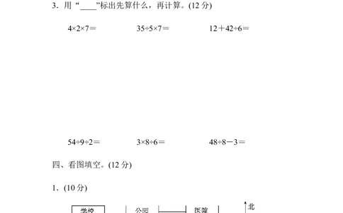 期末检测卷6_二年级上下册资料_二年级语数英上下册学习资料_3-7-3、小学二年级数学上册_青岛版_5、期末测试卷