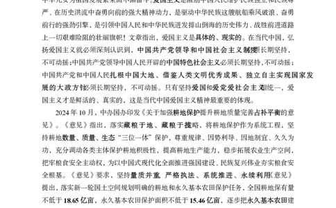 10月上中期补充材料_2026考公资料_（11）小黑（离职去上岸村了）_公基时政政治理论小黑合集（2024+2025）_时政2024中公小黑时政_时政刷题+母题爆破+重大会议+密卷+背诵手册+盲盒福利