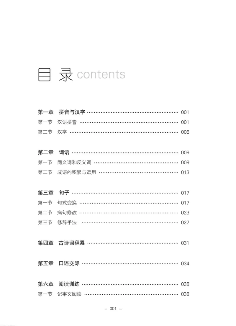 衔接教材小学升年级-语文2升3_三年级上下册资料_小学三年级学习资料-25年更新版_3-12、寒暑假大礼包_暑假