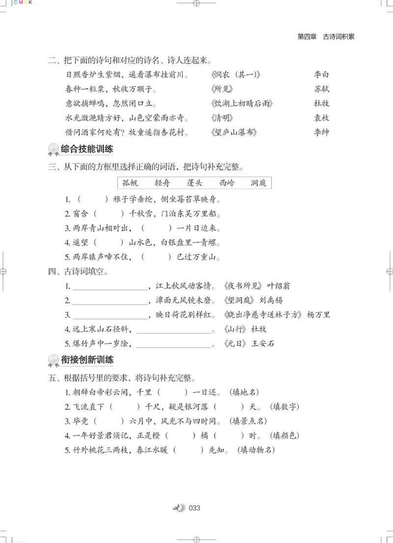 衔接教材小学升年级-语文2升3_三年级上下册资料_小学三年级学习资料-25年更新版_3-12、寒暑假大礼包_暑假