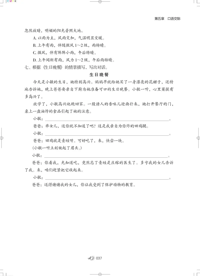 衔接教材小学升年级-语文2升3_三年级上下册资料_小学三年级学习资料-25年更新版_3-12、寒暑假大礼包_暑假