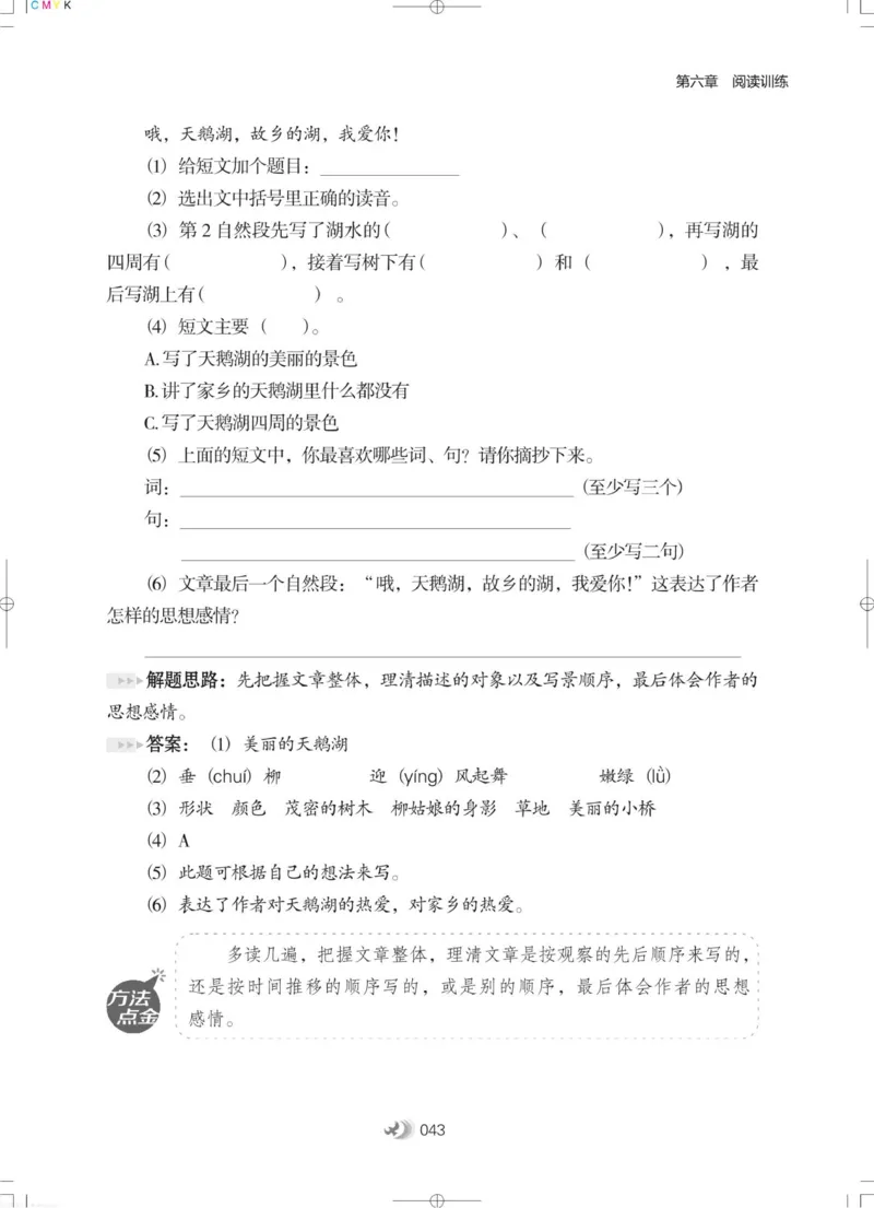 衔接教材小学升年级-语文2升3_三年级上下册资料_小学三年级学习资料-25年更新版_3-12、寒暑假大礼包_暑假