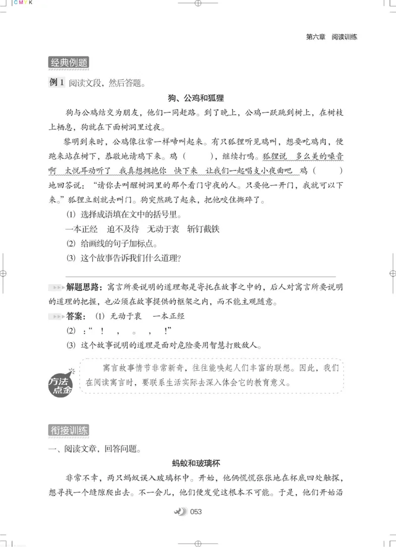 衔接教材小学升年级-语文2升3_三年级上下册资料_小学三年级学习资料-25年更新版_3-12、寒暑假大礼包_暑假