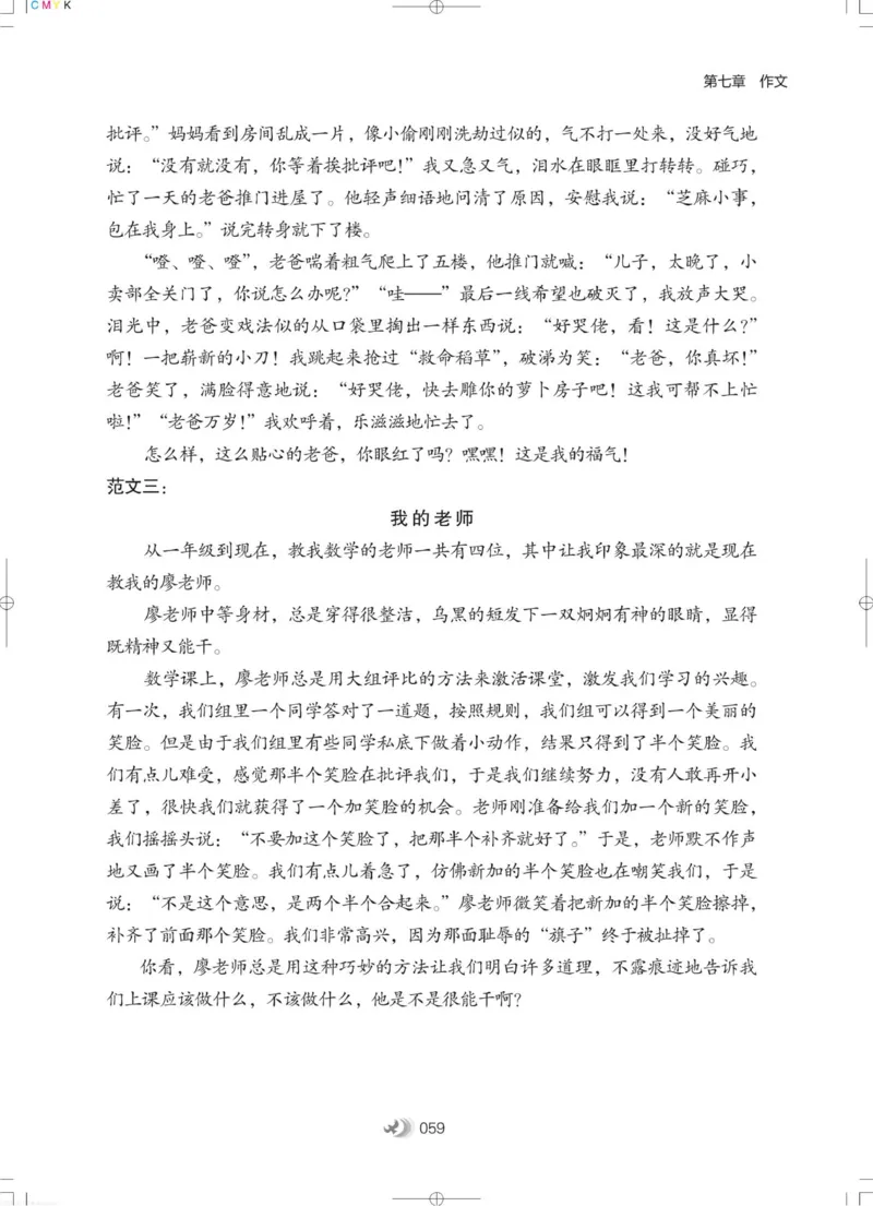 衔接教材小学升年级-语文2升3_三年级上下册资料_小学三年级学习资料-25年更新版_3-12、寒暑假大礼包_暑假