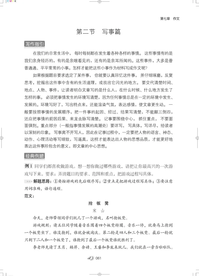 衔接教材小学升年级-语文2升3_三年级上下册资料_小学三年级学习资料-25年更新版_3-12、寒暑假大礼包_暑假