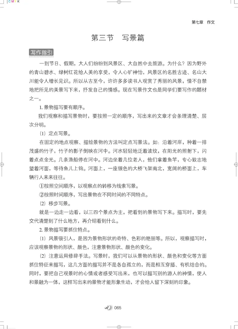 衔接教材小学升年级-语文2升3_三年级上下册资料_小学三年级学习资料-25年更新版_3-12、寒暑假大礼包_暑假