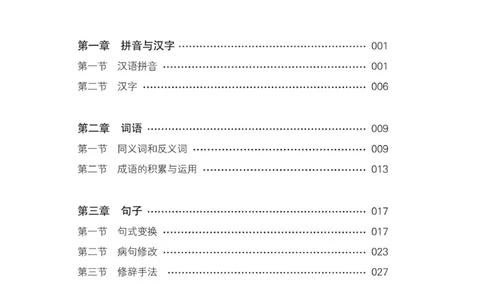 衔接教材小学升年级-语文2升3_三年级上下册资料_小学三年级学习资料-25年更新版_3-12、寒暑假大礼包_暑假