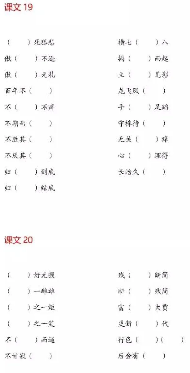 语文二（下）成语专项测试_二年级上下册资料_小学二年级学习资料-25年更新版_2-02、小学二年级语文下册_2-2-2、练习题、作业、试题、试卷_专项练习_精品专项训练