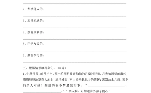 部编版三年级语文下册课外积累阅读训练卷_三年级上下册资料_三年级上语数英上下册学习资料_3-8-2、小学三年级语文下册_统编、部编、人教（语文全国统一只有一个版）_6、专项练习