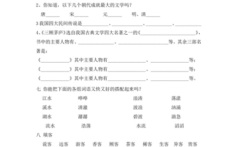部编版三年级语文下册课外积累阅读训练卷_三年级上下册资料_三年级上语数英上下册学习资料_3-8-2、小学三年级语文下册_统编、部编、人教（语文全国统一只有一个版）_6、专项练习