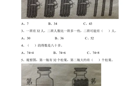 期中测试卷B_一年级上下册资料_1年级下册教学资源包课件+课时练_第四单元认识人民币_单元资料汇总_单元期中卷