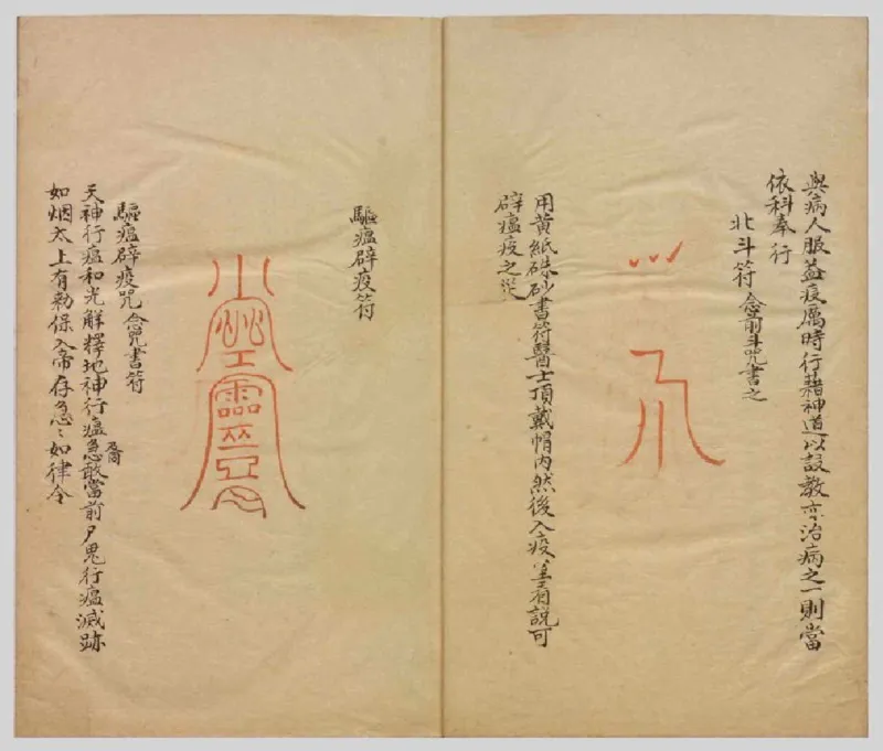 MK_LY87祝由科.秘诀奇书.乾元亨利贞一册.bak_绝版书_天涯系列_t涯_绝版古籍电子书合集（13大类）_祝由全套_祝由科.秘诀奇书.乾元亨利贞版无水印