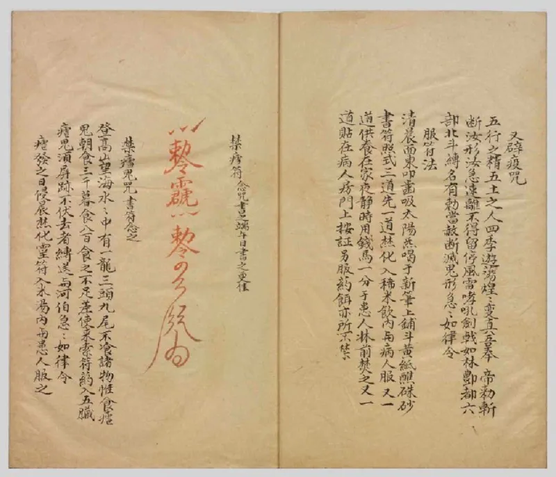 MK_LY87祝由科.秘诀奇书.乾元亨利贞一册.bak_绝版书_天涯系列_t涯_绝版古籍电子书合集（13大类）_祝由全套_祝由科.秘诀奇书.乾元亨利贞版无水印