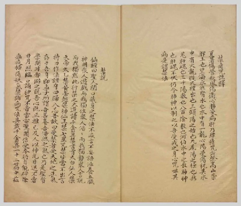 MK_LY87祝由科.秘诀奇书.乾元亨利贞一册.bak_绝版书_天涯系列_t涯_绝版古籍电子书合集（13大类）_祝由全套_祝由科.秘诀奇书.乾元亨利贞版无水印