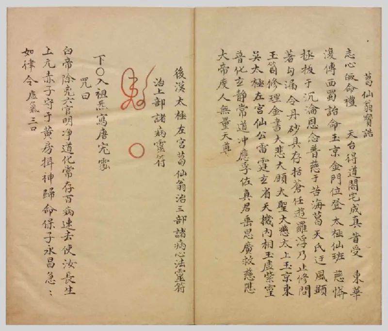 MK_LY87祝由科.秘诀奇书.乾元亨利贞一册.bak_绝版书_天涯系列_t涯_绝版古籍电子书合集（13大类）_祝由全套_祝由科.秘诀奇书.乾元亨利贞版无水印