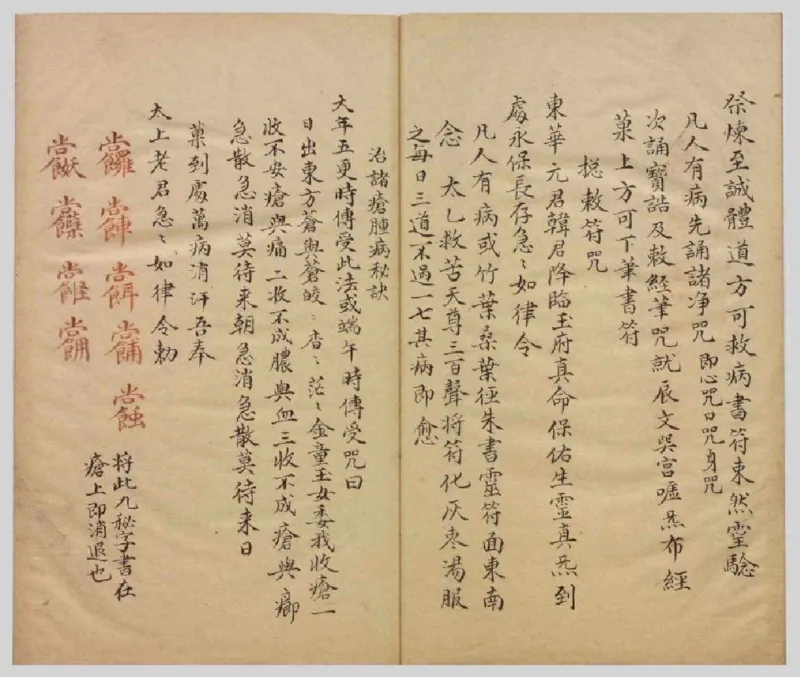 MK_LY87祝由科.秘诀奇书.乾元亨利贞一册.bak_绝版书_天涯系列_t涯_绝版古籍电子书合集（13大类）_祝由全套_祝由科.秘诀奇书.乾元亨利贞版无水印