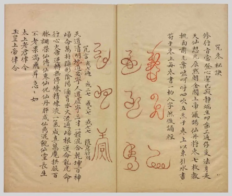 MK_LY87祝由科.秘诀奇书.乾元亨利贞一册.bak_绝版书_天涯系列_t涯_绝版古籍电子书合集（13大类）_祝由全套_祝由科.秘诀奇书.乾元亨利贞版无水印