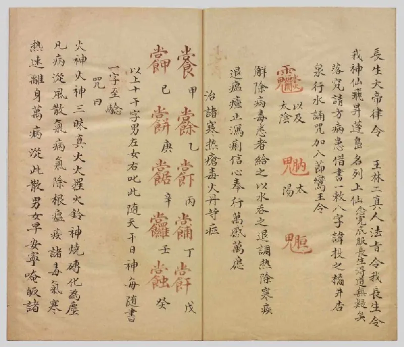 MK_LY87祝由科.秘诀奇书.乾元亨利贞一册.bak_绝版书_天涯系列_t涯_绝版古籍电子书合集（13大类）_祝由全套_祝由科.秘诀奇书.乾元亨利贞版无水印