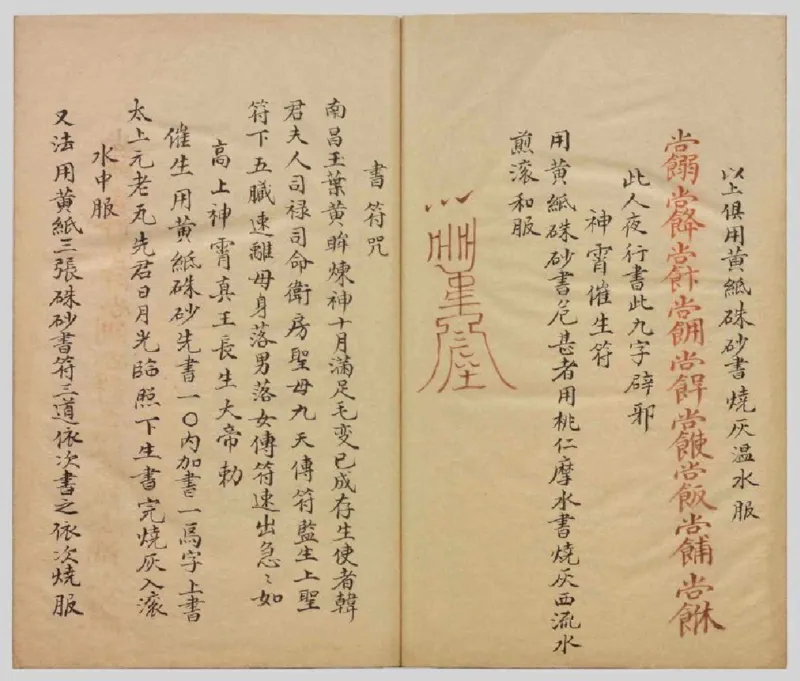 MK_LY87祝由科.秘诀奇书.乾元亨利贞一册.bak_绝版书_天涯系列_t涯_绝版古籍电子书合集（13大类）_祝由全套_祝由科.秘诀奇书.乾元亨利贞版无水印