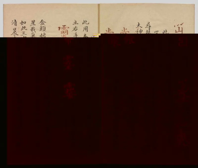 MK_LY87祝由科.秘诀奇书.乾元亨利贞一册.bak_绝版书_天涯系列_t涯_绝版古籍电子书合集（13大类）_祝由全套_祝由科.秘诀奇书.乾元亨利贞版无水印