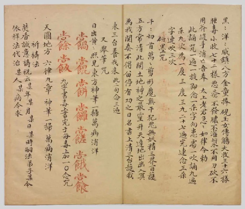 MK_LY87祝由科.秘诀奇书.乾元亨利贞一册.bak_绝版书_天涯系列_t涯_绝版古籍电子书合集（13大类）_祝由全套_祝由科.秘诀奇书.乾元亨利贞版无水印