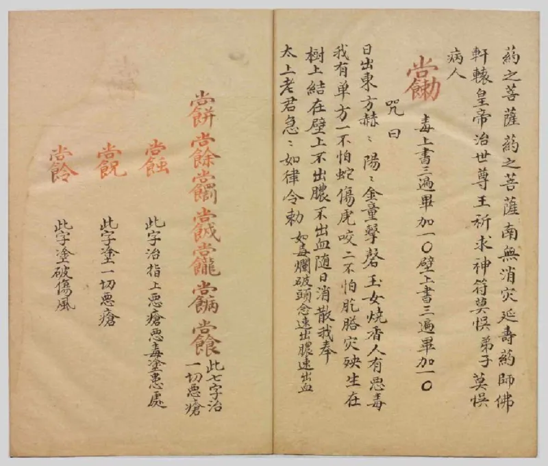 MK_LY87祝由科.秘诀奇书.乾元亨利贞一册.bak_绝版书_天涯系列_t涯_绝版古籍电子书合集（13大类）_祝由全套_祝由科.秘诀奇书.乾元亨利贞版无水印