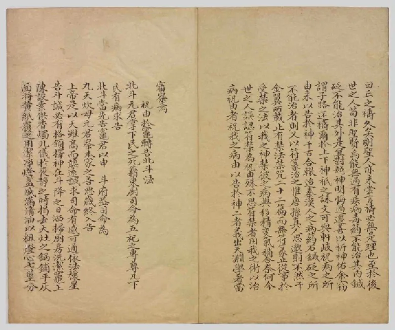 MK_LY87祝由科.秘诀奇书.乾元亨利贞一册.bak_绝版书_天涯系列_t涯_绝版古籍电子书合集（13大类）_祝由全套_祝由科.秘诀奇书.乾元亨利贞版无水印