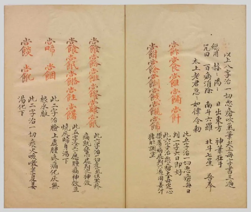 MK_LY87祝由科.秘诀奇书.乾元亨利贞一册.bak_绝版书_天涯系列_t涯_绝版古籍电子书合集（13大类）_祝由全套_祝由科.秘诀奇书.乾元亨利贞版无水印