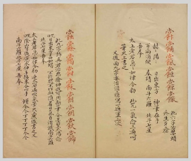 MK_LY87祝由科.秘诀奇书.乾元亨利贞一册.bak_绝版书_天涯系列_t涯_绝版古籍电子书合集（13大类）_祝由全套_祝由科.秘诀奇书.乾元亨利贞版无水印