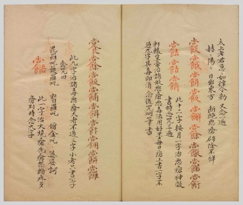 MK_LY87祝由科.秘诀奇书.乾元亨利贞一册.bak_绝版书_天涯系列_t涯_绝版古籍电子书合集（13大类）_祝由全套_祝由科.秘诀奇书.乾元亨利贞版无水印