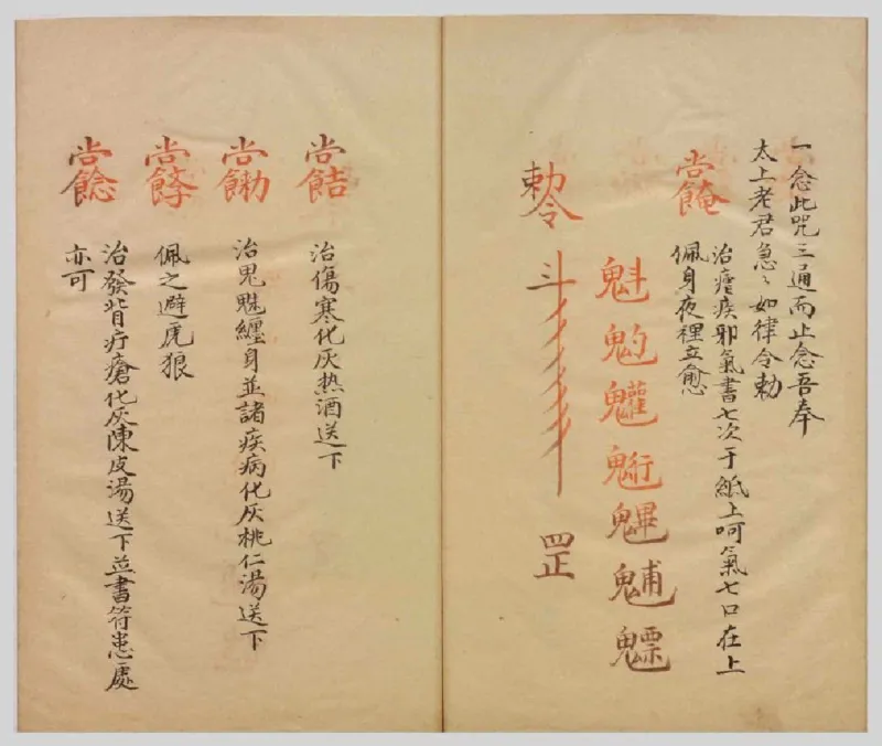 MK_LY87祝由科.秘诀奇书.乾元亨利贞一册.bak_绝版书_天涯系列_t涯_绝版古籍电子书合集（13大类）_祝由全套_祝由科.秘诀奇书.乾元亨利贞版无水印