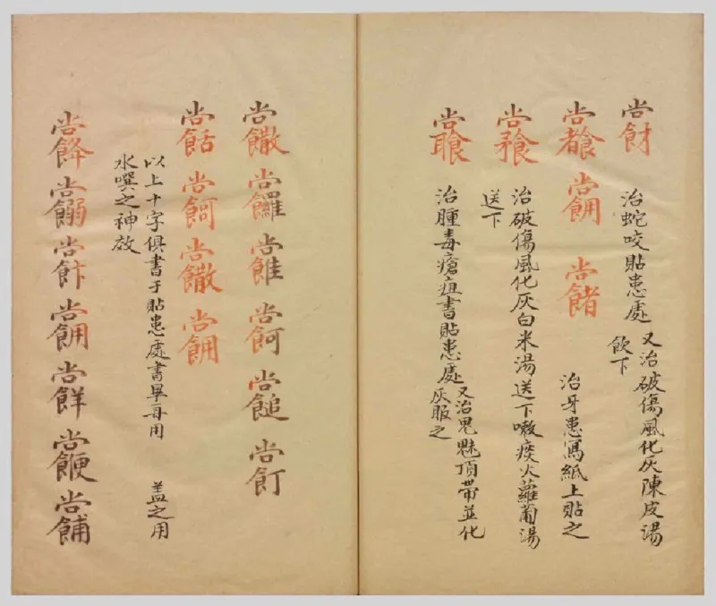 MK_LY87祝由科.秘诀奇书.乾元亨利贞一册.bak_绝版书_天涯系列_t涯_绝版古籍电子书合集（13大类）_祝由全套_祝由科.秘诀奇书.乾元亨利贞版无水印