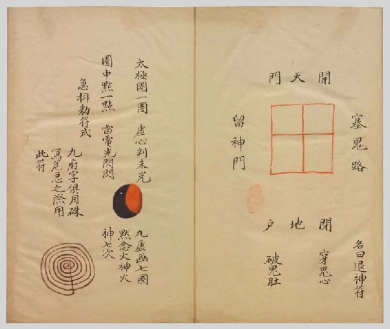 MK_LY87祝由科.秘诀奇书.乾元亨利贞一册.bak_绝版书_天涯系列_t涯_绝版古籍电子书合集（13大类）_祝由全套_祝由科.秘诀奇书.乾元亨利贞版无水印