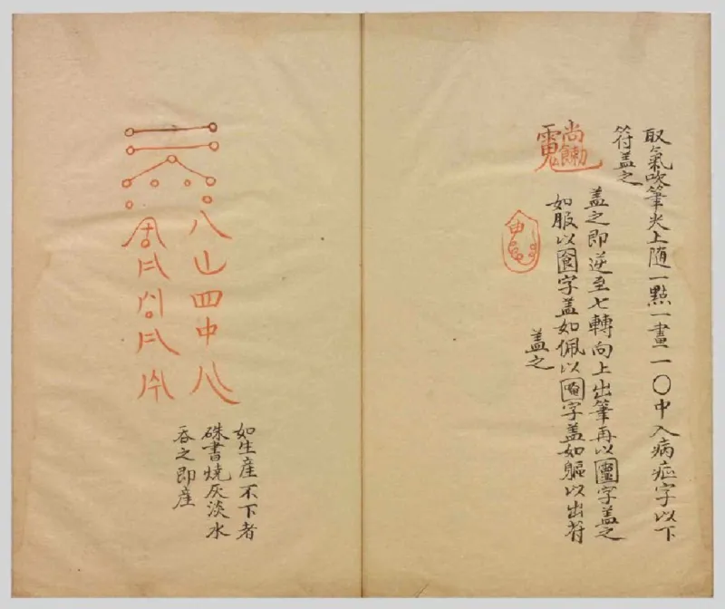 MK_LY87祝由科.秘诀奇书.乾元亨利贞一册.bak_绝版书_天涯系列_t涯_绝版古籍电子书合集（13大类）_祝由全套_祝由科.秘诀奇书.乾元亨利贞版无水印