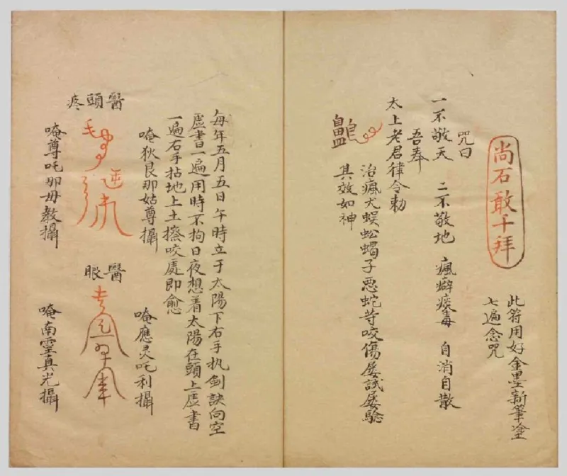 MK_LY87祝由科.秘诀奇书.乾元亨利贞一册.bak_绝版书_天涯系列_t涯_绝版古籍电子书合集（13大类）_祝由全套_祝由科.秘诀奇书.乾元亨利贞版无水印