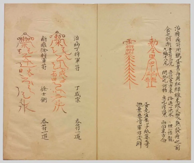 MK_LY87祝由科.秘诀奇书.乾元亨利贞一册.bak_绝版书_天涯系列_t涯_绝版古籍电子书合集（13大类）_祝由全套_祝由科.秘诀奇书.乾元亨利贞版无水印