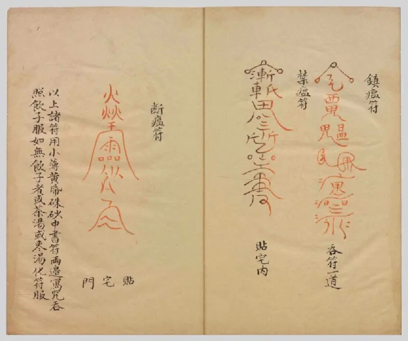 MK_LY87祝由科.秘诀奇书.乾元亨利贞一册.bak_绝版书_天涯系列_t涯_绝版古籍电子书合集（13大类）_祝由全套_祝由科.秘诀奇书.乾元亨利贞版无水印