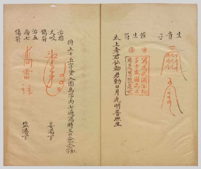 MK_LY87祝由科.秘诀奇书.乾元亨利贞一册.bak_绝版书_天涯系列_t涯_绝版古籍电子书合集（13大类）_祝由全套_祝由科.秘诀奇书.乾元亨利贞版无水印