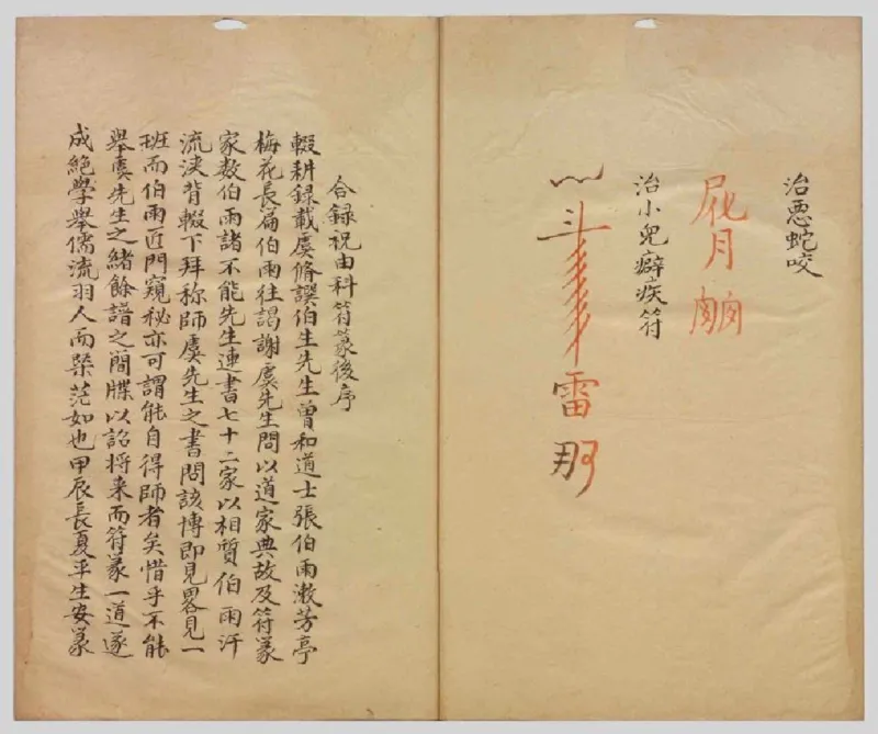 MK_LY87祝由科.秘诀奇书.乾元亨利贞一册.bak_绝版书_天涯系列_t涯_绝版古籍电子书合集（13大类）_祝由全套_祝由科.秘诀奇书.乾元亨利贞版无水印