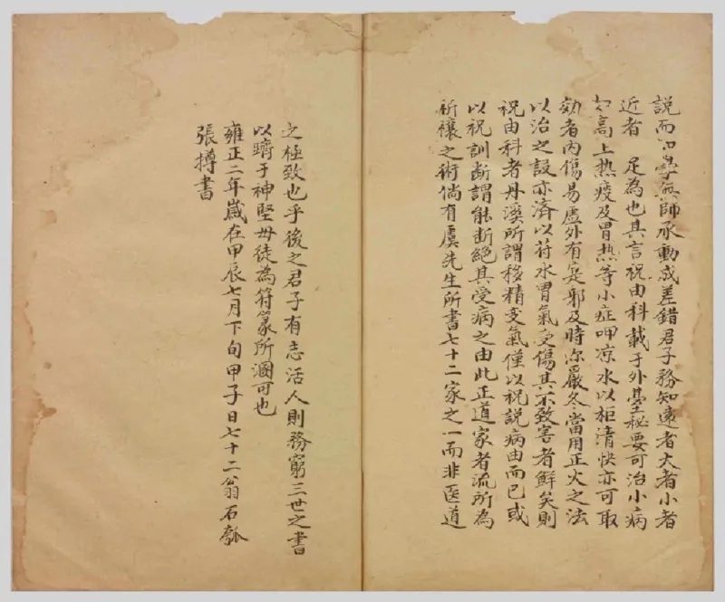 MK_LY87祝由科.秘诀奇书.乾元亨利贞一册.bak_绝版书_天涯系列_t涯_绝版古籍电子书合集（13大类）_祝由全套_祝由科.秘诀奇书.乾元亨利贞版无水印