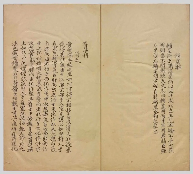 MK_LY87祝由科.秘诀奇书.乾元亨利贞一册.bak_绝版书_天涯系列_t涯_绝版古籍电子书合集（13大类）_祝由全套_祝由科.秘诀奇书.乾元亨利贞版无水印