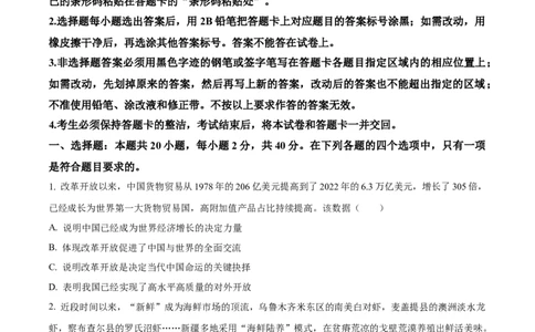 精品解析：广东省广州市第三中学教育集团2024-2025学年九年级上学期期中道德与法治试题（原卷版）_广州九上月考+期中+期末+一模二模+中考真题_2024年秋9年级期中道法试卷和答案解析16份