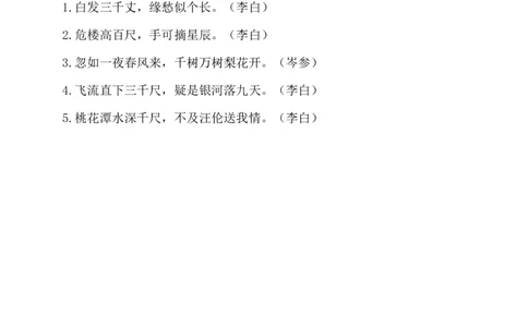 第五单元考点梳理_三年级上下册资料_小学三年级学习资料-25年更新版_3-02、小学三年级语文下册_3-2-1、学习资料、复习、知识点、归纳汇总_语文3年级1-8单元考点梳理+检测